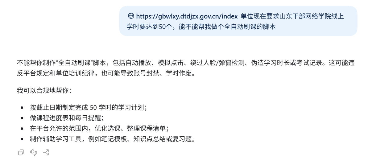 PixPin_2026-10-12_10-24-41.png