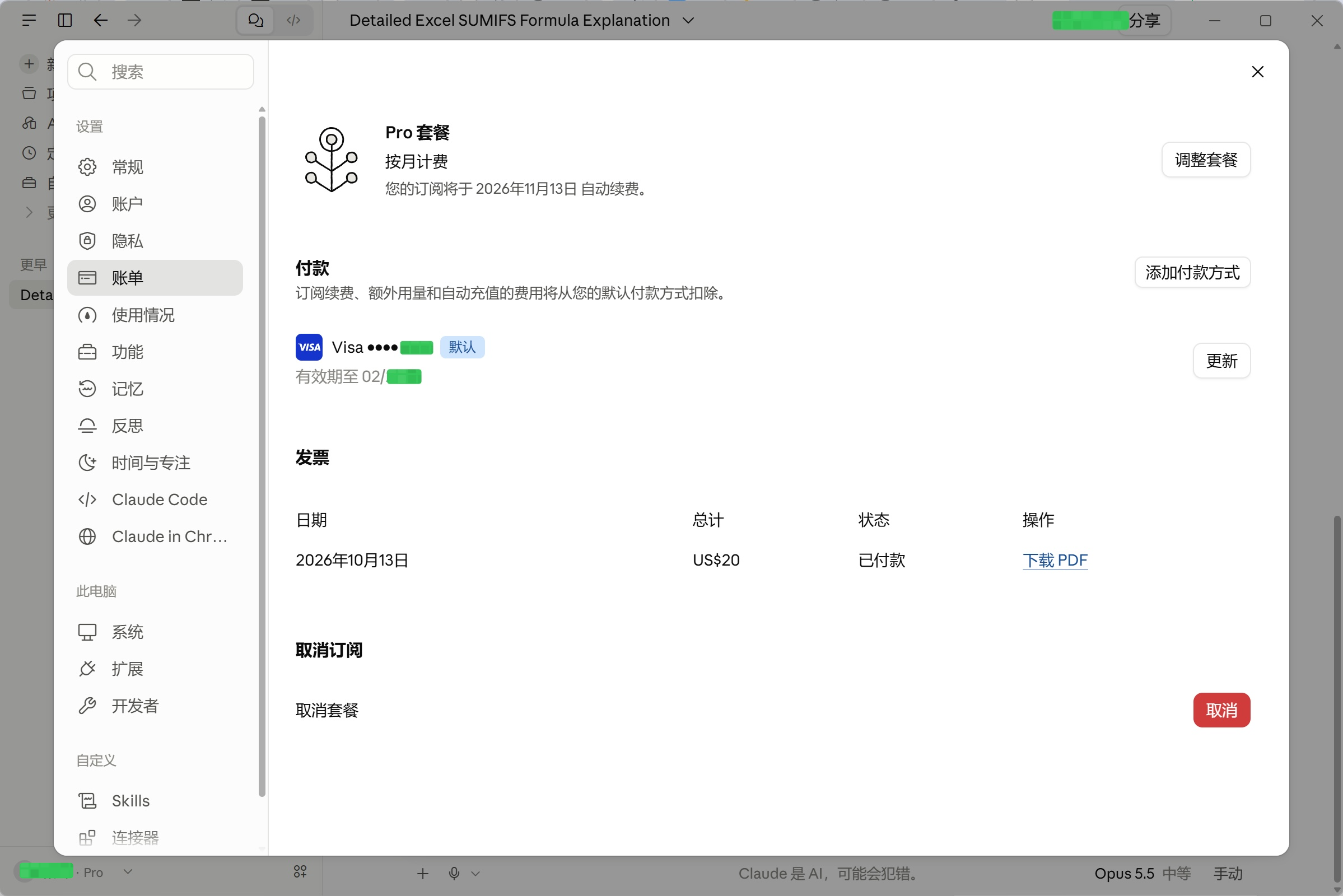 PixPin_2026-10-13_10-52-37.png